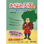  беспокойство небо страна ... . смех жизнь консультации .2