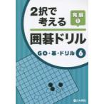 2.. мысль . Го дрель departure выставка 1