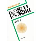  фармацевтический препарат 