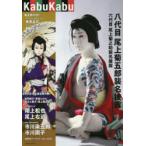 KabuKabu. поколения хвост сверху ...* шесть поколения хвост сверху .... название .. специальный выпуск хвост сверху сосна . хвост сверху правый близко Ichikawa ... Ichikawa ..