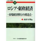 ロシア研究 36