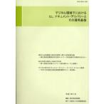 図書館研究シリーズ No.38