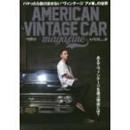AMERICAN VINTAGE CAR magazine VOL.3