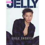 JELLY EXILE SHOKICHIカバーエディション