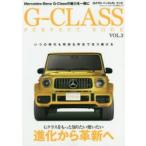 G-CLASS PERFECT BOOK VOL.3
