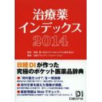  лекарство указатель 2014