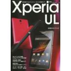 Yahoo! Yahoo!ショッピング(ヤフー ショッピング)Xperia UL SOL22活用ガイドブック 超高精細フルHDディスプレイ、約1310万画素カメラ