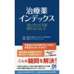  лекарство указатель 2017