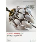 Autodesk Inventor 2019 официальный тренировка гид Vol.1