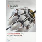 Autodesk Inventor 2020 официальный тренировка гид Vol.1