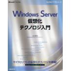 Windows Server временный .. Techno roji введение 