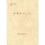  префектуральный человек .25 Shiga префектура. человек .