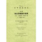  страна . исследование комментарий эпоха Heisei 22 год no. 5 шт эта 2-(1)