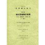  страна . исследование комментарий эпоха Heisei 22 год no. 5 шт эта 2-(3)