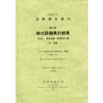  страна . исследование комментарий эпоха Heisei 22 год no. 5 шт эта 2-(10)