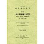  страна . исследование комментарий эпоха Heisei 22 год no. 5 шт эта 2-(12)