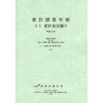  дом итого исследование год . эпоха Heisei 27 год 1