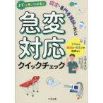  взглянуть ....! одобрено * специализация уход .. объяснить внезапный менять соответствует Quick проверка предположение из признаки другой * болезнь другой. соответствует до 