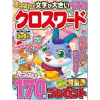 a...! Cross слово 