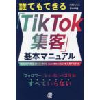  каждый возможен [TikTok сборник покупатель ] основы manual 100 десять тысяч иен каждые Don Don растягивать .,. сверху . прямая связь сделал бизнес серия TikTok