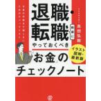 . работа * смена работы передний после .......[ деньги ]. проверка Note иллюстрации иллюстрация * новейший версия деньги. процедура .. не делать поэтому. проверка список 