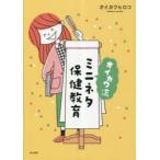 o кальмар wa. Mini шуточный товар здравоохранение образование 