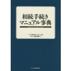 .. процедура manual лексика 