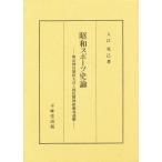  Showa спорт история теория Meiji бог . состязание собрание . страна .. бог общий перемещение участник движение 