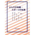  из .. знания * спорт. мудрость 