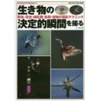  живое существо. решение . момент ... дикая птица * насекомое * млекопитающие * рыбы * растения. фотосъемка technique 