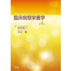 . пол болезнь . питание .