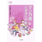  manga (манга) дом стать - 