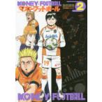 マネーフットボール 2