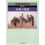  средний хвост .. работа произведение сборник no. 5 шт 