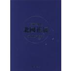  север . цветок выставка традиция . настоящее время no. 40 раз память журнал 