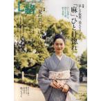七緒 着物からはじまる暮らし vol.22
