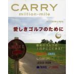CARRY million‐mile 2011-12 AUTUMN ＆ WINTER COLLECTION