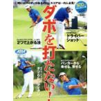 ダボを打たない! ALBA GREEN BOOK