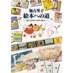 . старый .. книга с картинками к дорога развлечение. мир из наука. книга с картинками .