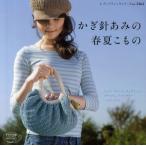 Yahoo! Yahoo!ショッピング(ヤフー ショッピング)かぎ針あみの春夏こもの バッグ、ストール、キャスケット、コサージュ、アクセサリー…and more