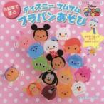 色鉛筆で塗るディズニーツムツムプラバンあそび