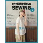 COTTON FRIEND SEWING vol.2