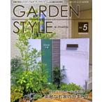 GARDEN STYLE Vol.5