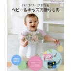  лоскутное шитье . произведение . baby & Kids. .. было использовано 