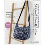 パッチワークでカスタマイズショルダーバッグとポシェット shoulder bag one shoulder bag pochette smartphone bag