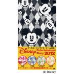 ディズニーダイアリー