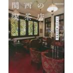 Kansai. кофейня всегда., специальный место 