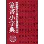  тэнсё маленький знак .