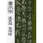  Tang futoshi . горячие источники ....