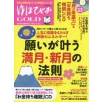 ゆほびかGOLD vol.38